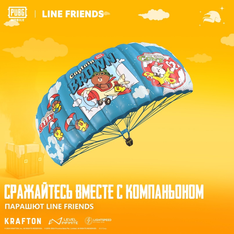 line friends2